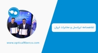 همکاری ایرانسل و مخابرات ایران، تفاهم&zwnj;نامه فیبر نوری